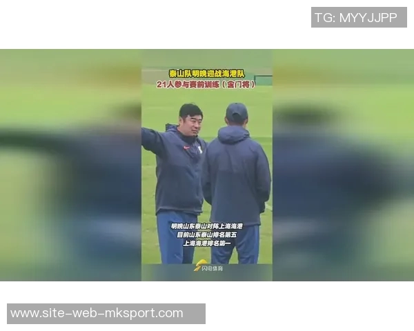 中超联赛第28轮山东泰山迎战上海海港争夺关键积分之战 中超联赛第28轮山东泰山迎战上海海港争夺关键积分之战