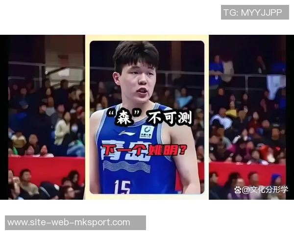 杨瀚森生涯第三记三分球超越姚明成历史新高引发热议